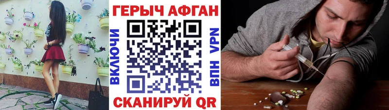 ГЕРОИН гречка  Нефтегорск 