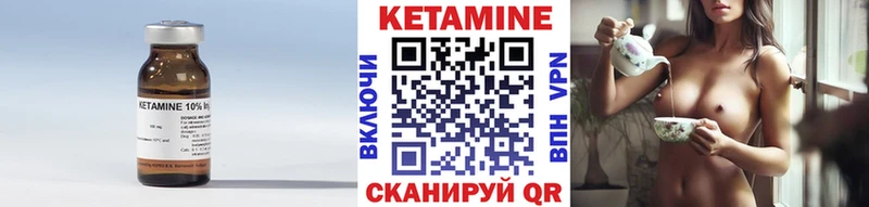 Кетамин VHQ  где купить   Нефтегорск 