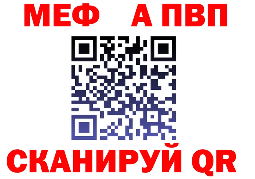 Альфа ПВП VHQ сайт это блэк спрут Нефтегорск