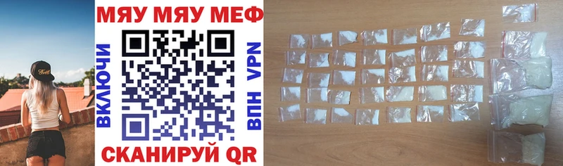 МЕФ mephedrone  Нефтегорск 